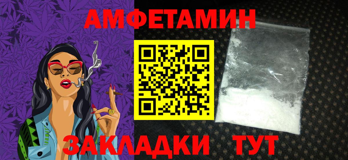 АМФЕТАМИН 98% Киров