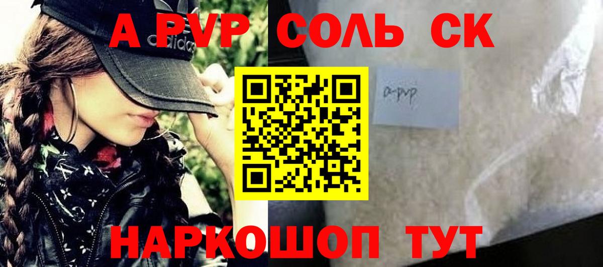 Alpha PVP мука Киров