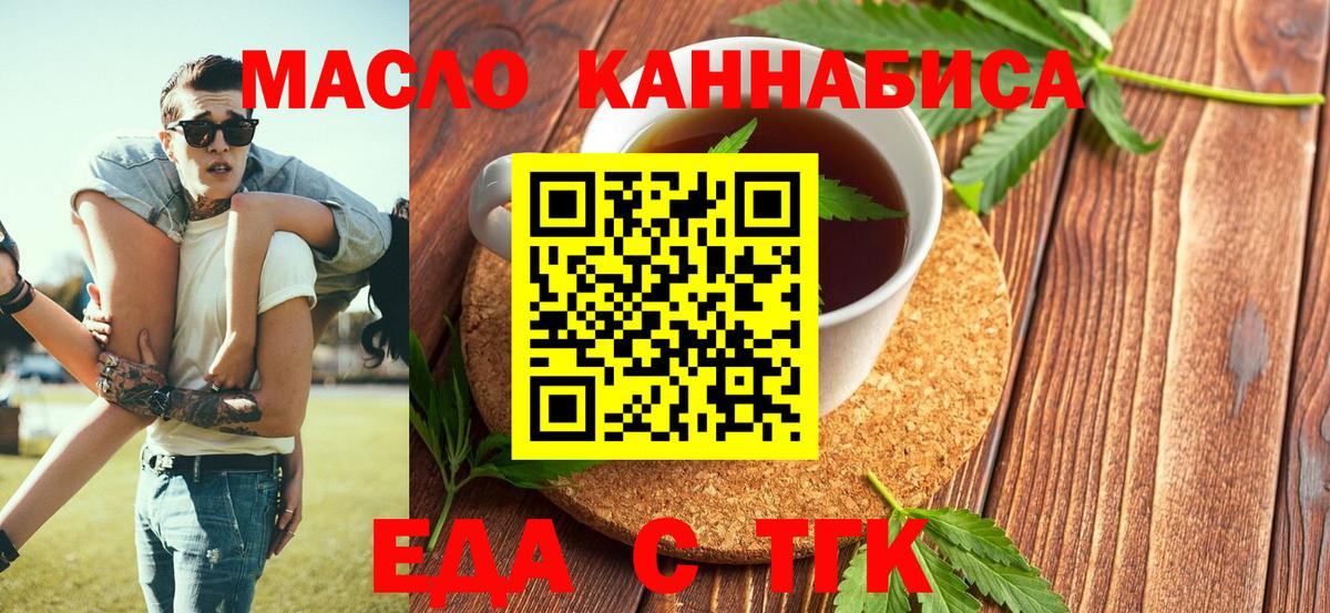 Киров  Cannafood марихуана  Вход с VPN 