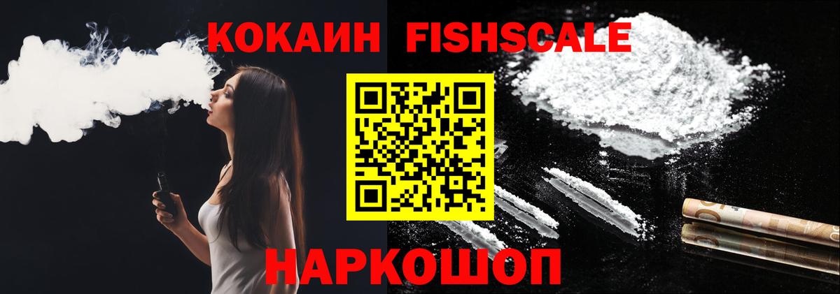 Киров  КОКАИН  Вход с VPN  Cocaine Колумбийский 