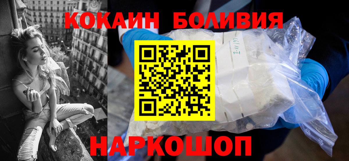 COCAIN FishScale Киров