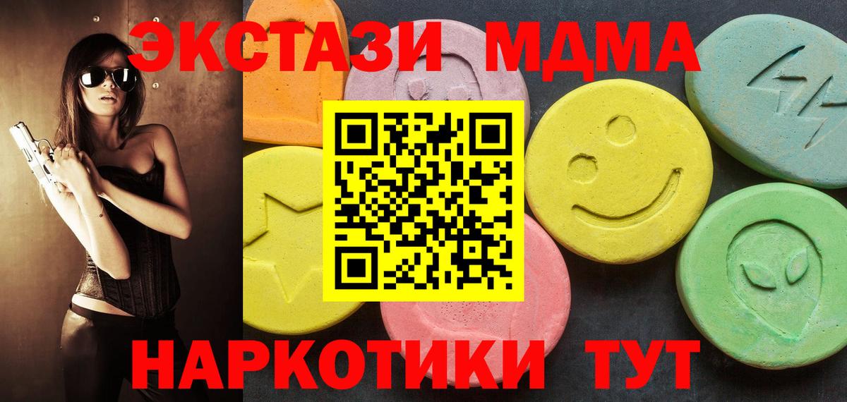 Экстази бентли  ЭКСТАЗИ mix  Киров  Ecstasy  Вход с VPN 