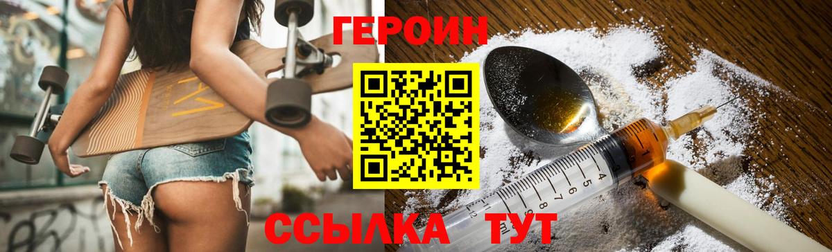 Героин хмурый  Вход с VPN  Киров 