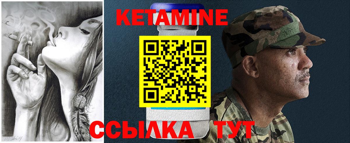 Кетамин VHQ  Вход с VPN  КЕТАМИН ketamine  Киров 
