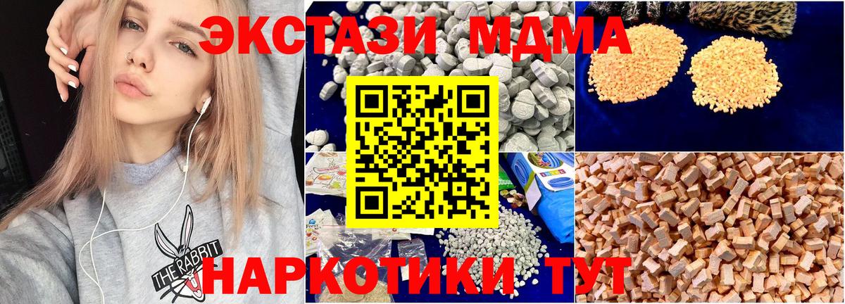 MDMA crystal Киров