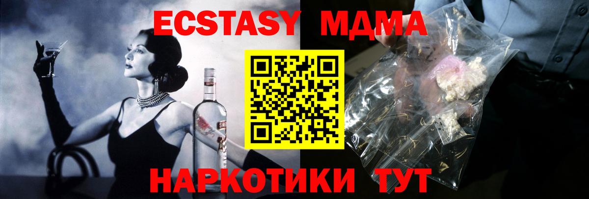 MDMA кристаллы  MDMA  Киров  Вход с VPN  МДМА VHQ 