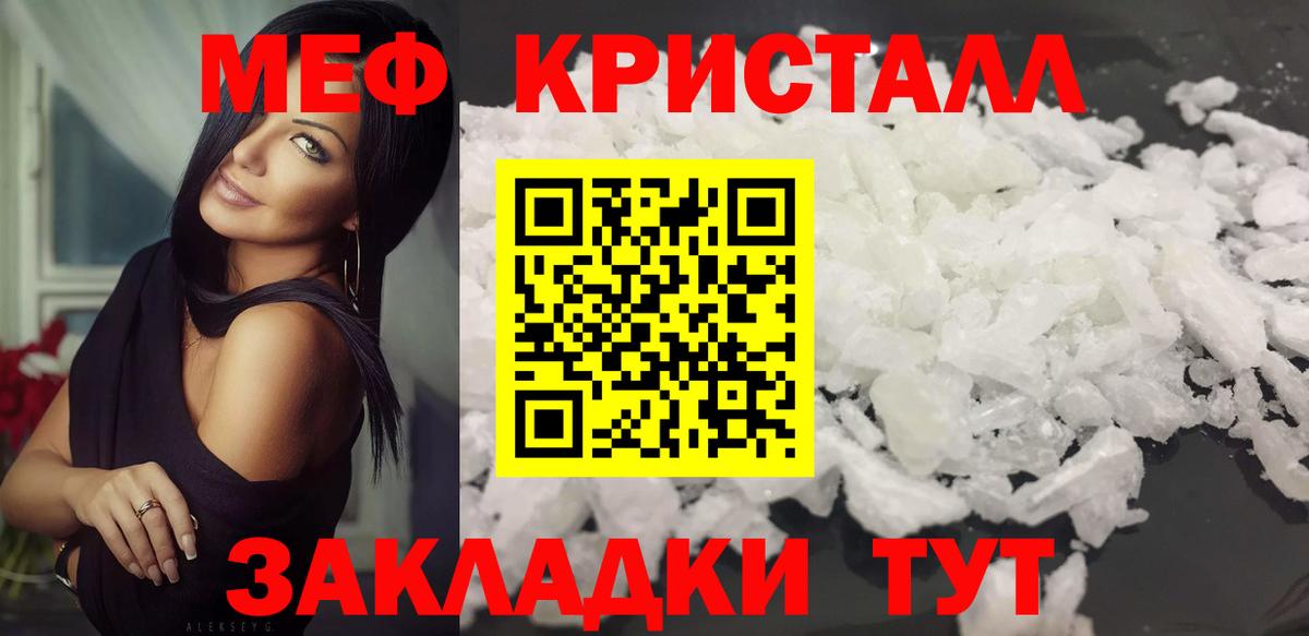 МЕФ  Вход с VPN  МЕФ  Киров  МЕФ VHQ  Мефедрон мука 