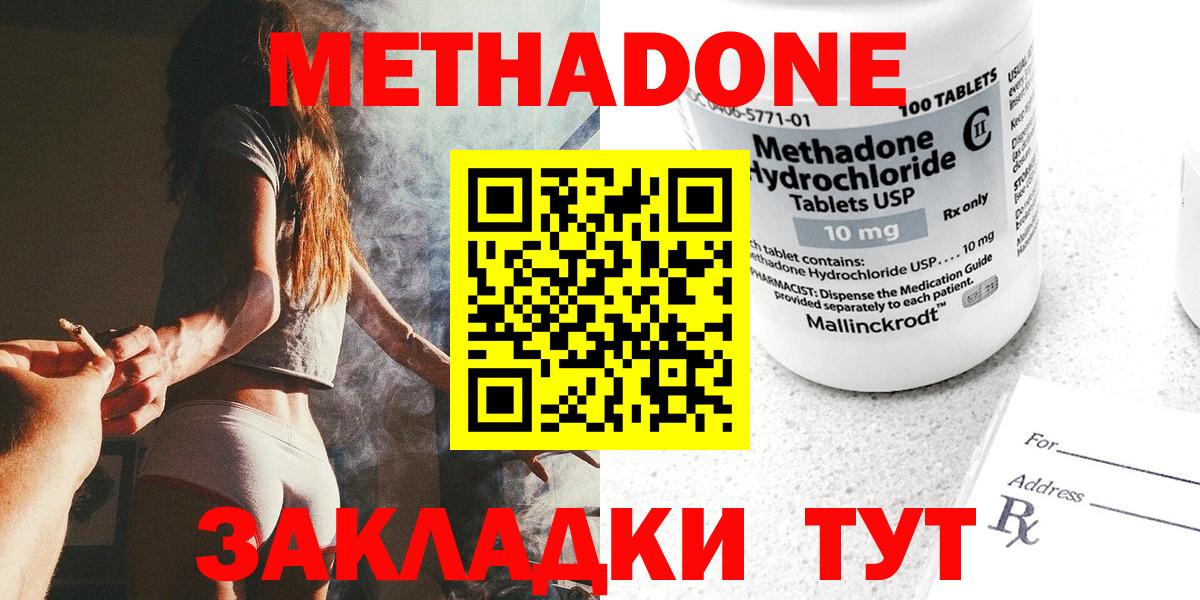 Метадон мёд  Метадон VHQ  Вход с VPN  Киров 