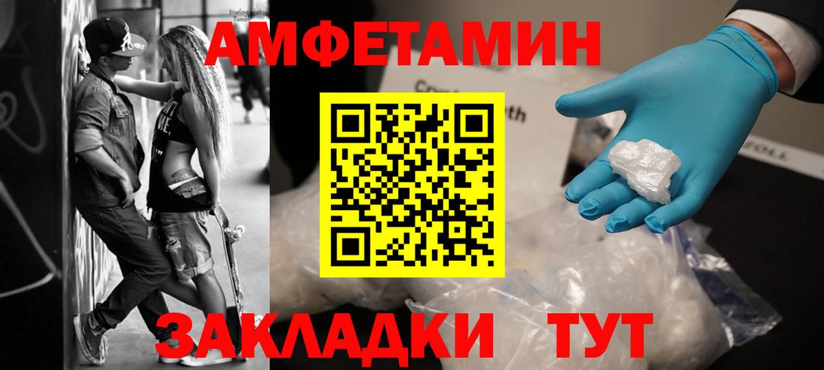 Метамфетамин кристалл Киров