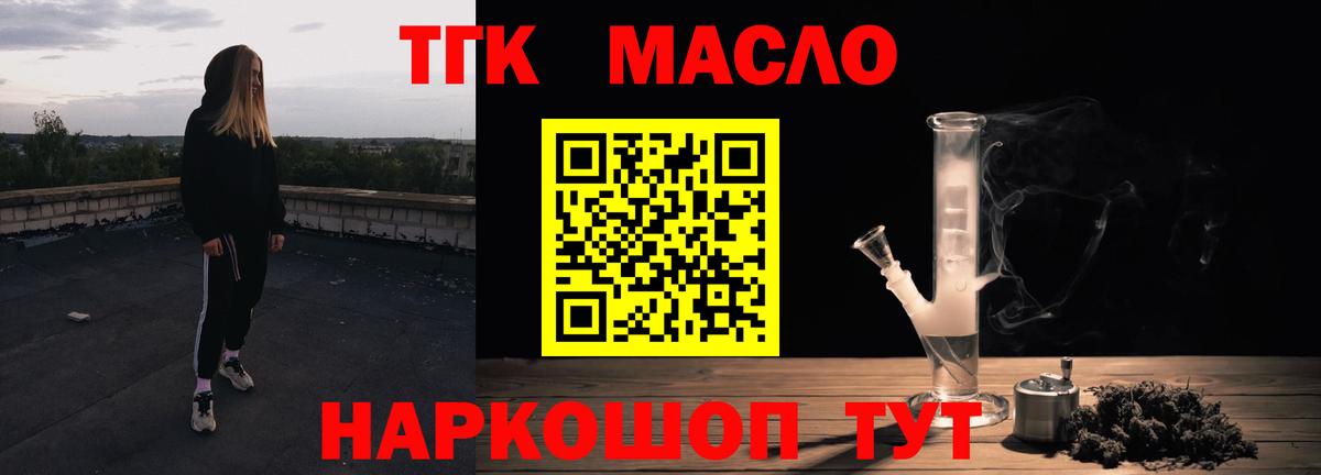 Киров  Дистиллят ТГК концентрат  Вход с VPN 