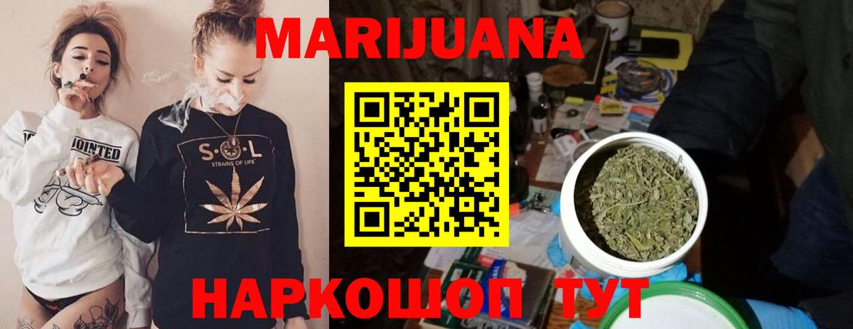 Киров  Бошки Шишки семена  Вход с VPN  Шишки марихуана конопля 